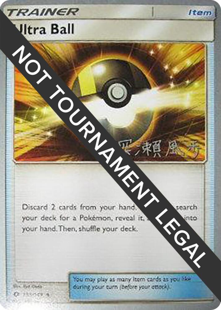 Ultra Ball - 2017 (Kabu Fukase) [World Championship Decks] 135/124