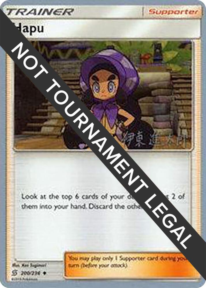 Hapu - 2019 (Shintaro Ito) [World Championship Decks] 200/236