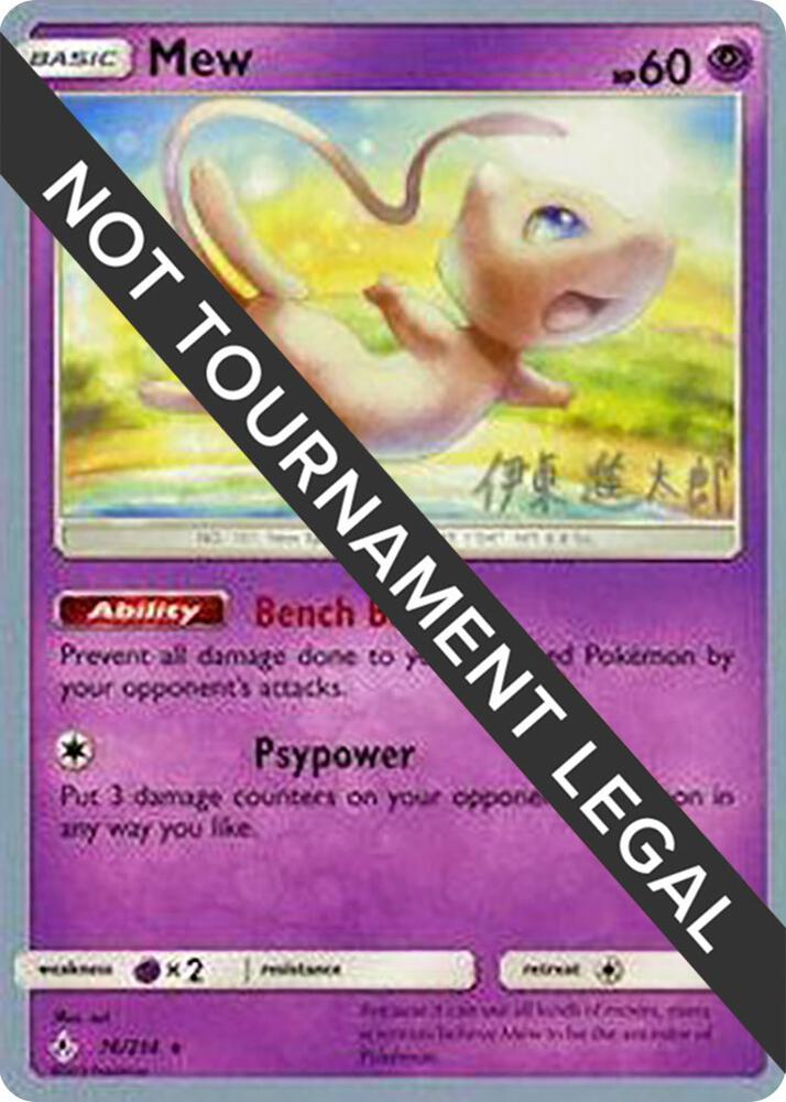 Mew - 2019 (Shintaro Ito) [World Championship Decks] 76/214