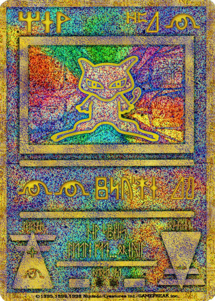 Ancient Mew (Japanese Exclusive Print) [Miscellaneous Cards & Products] 1