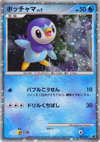 Piplup (Japanese 11th Movie Commemoration Set) [Miscellaneous Cards & Products] 002/009