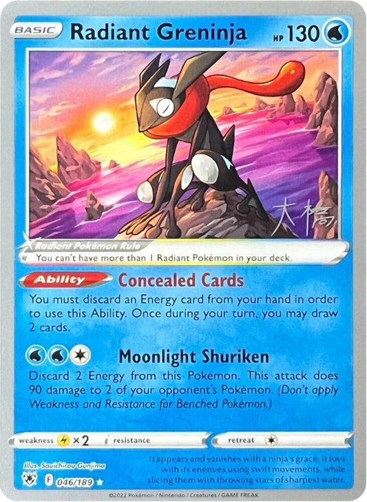 Radiant Greninja - 2022 (Rikuto Ohashi) [World Championship Decks] 046/189
