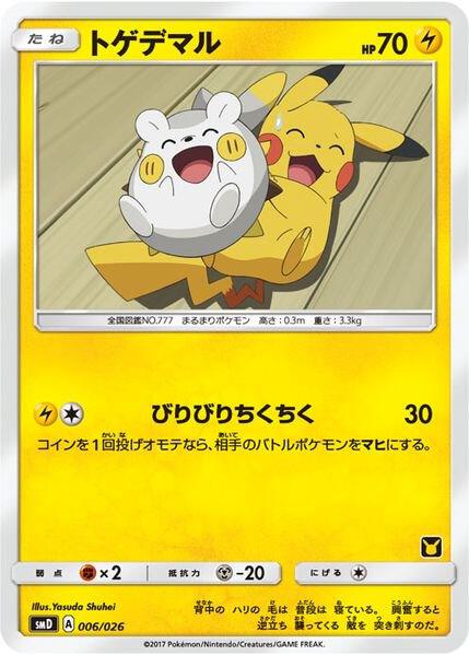 Togedemaru (Ash vs Team Rocket Deck Kit) [Ash vs Team Rocket Deck Kit (JP Exclusive)] 006/026