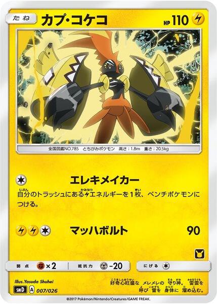 Tapu Koko (Ash vs Team Rocket Deck Kit) [Ash vs Team Rocket Deck Kit (JP Exclusive)] 007/026