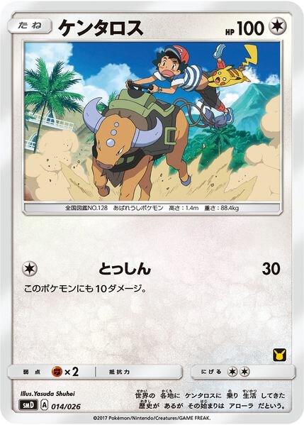 Tauros (Ash vs Team Rocket Deck Kit) [Ash vs Team Rocket Deck Kit (JP Exclusive)] 014/026