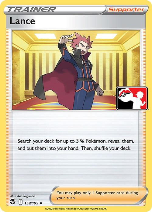 Lance [Prize Pack Series Cards] 159/195