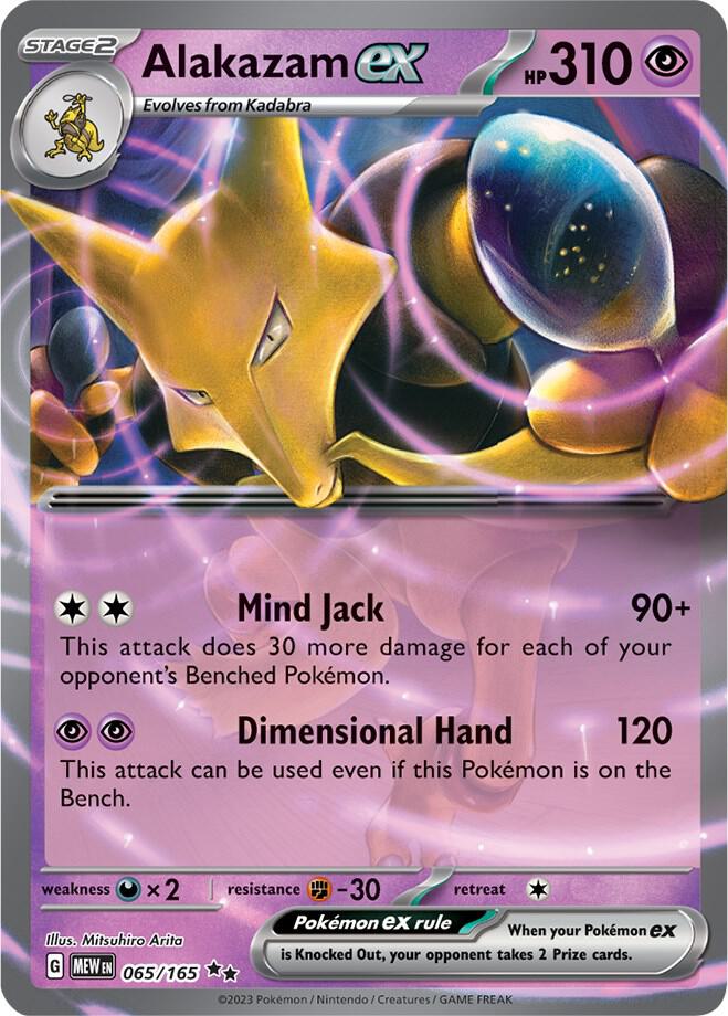 Alakazam ex - 065/165 [SV: Scarlet & Violet 151] 065/165