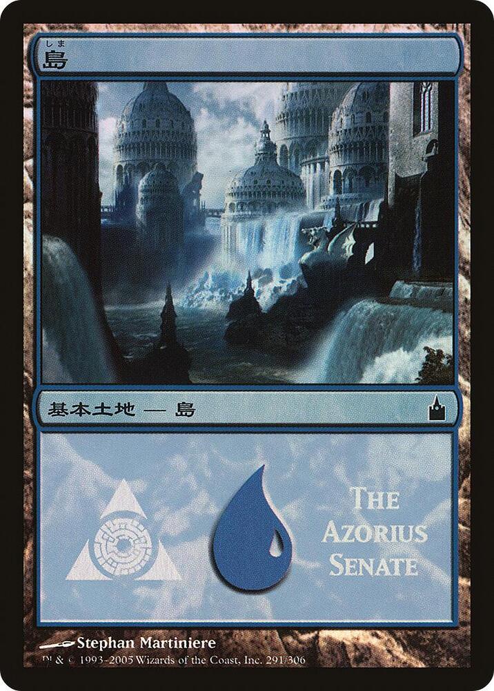 Island (The Azorius Senate) [Magic Premiere Shop] 291