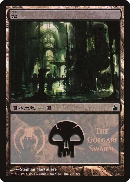 Swamp (The Golgari Swarm) [Magic Premiere Shop] 295
