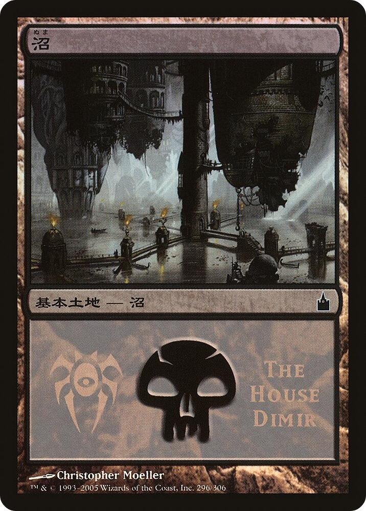 Swamp (The House Dimir) [Magic Premiere Shop] 296
