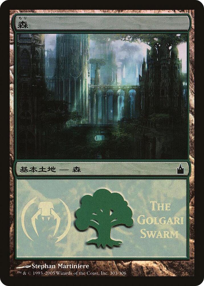 Forest (The Golgari Swarm) [Magic Premiere Shop] 303