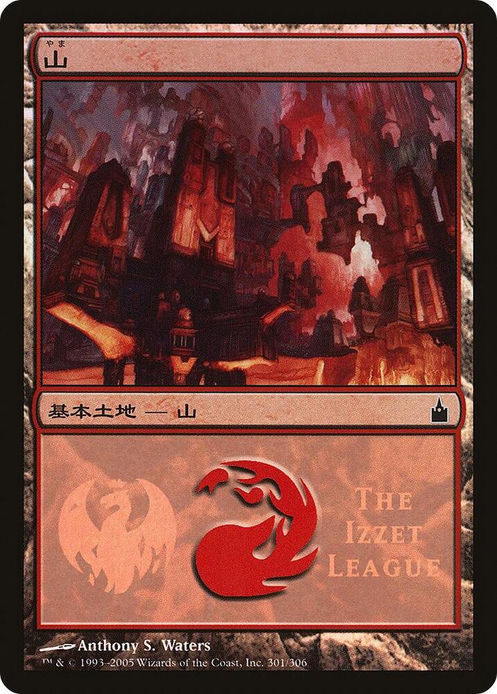 Mountain (The Izzet League) [Magic Premiere Shop] 301