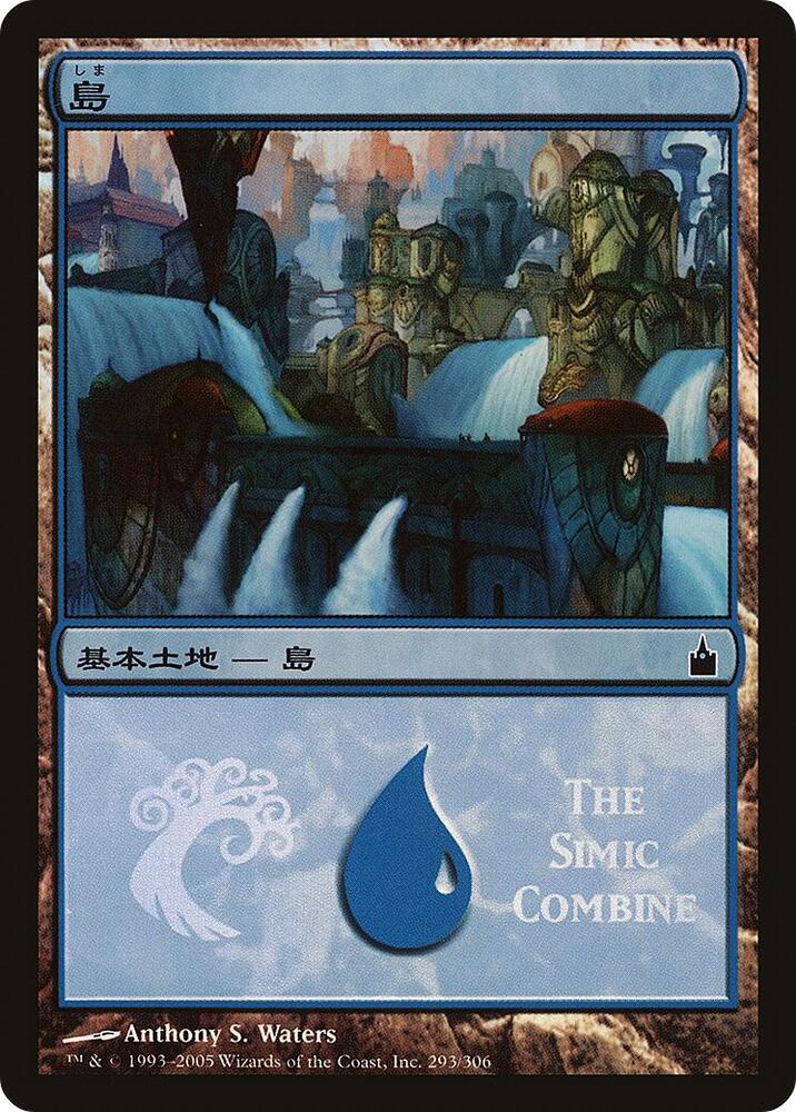 Island (The Simic Combine) [Magic Premiere Shop] 293