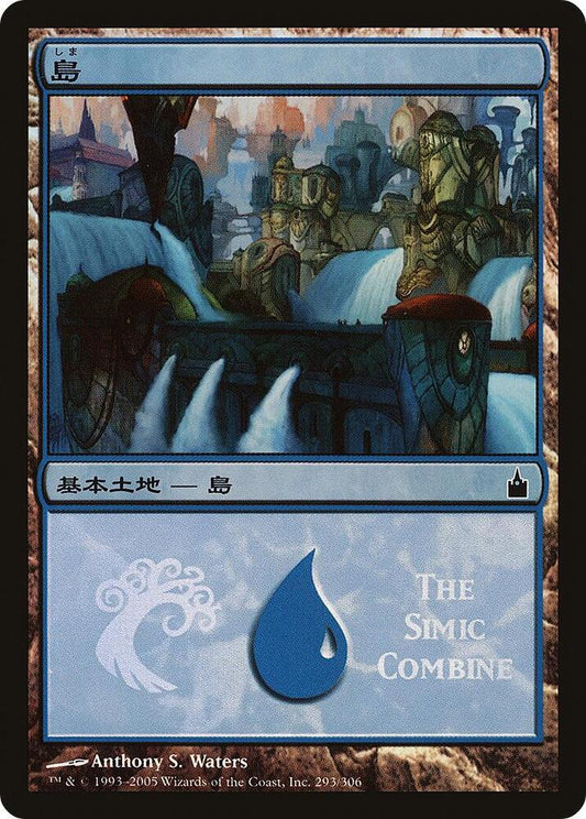 Island (The Simic Combine) [Magic Premiere Shop] 293