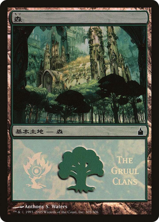 Forest (The Gruul Clans) [Magic Premiere Shop] 305