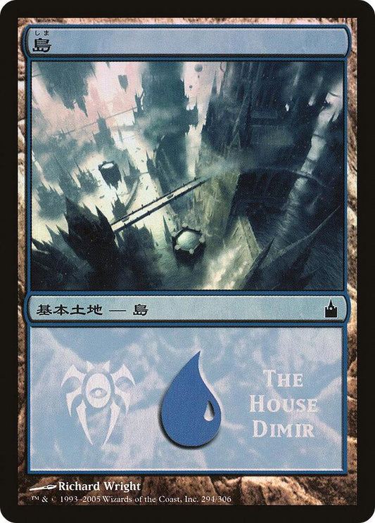 Island (The House Dimir) [Magic Premiere Shop] 294