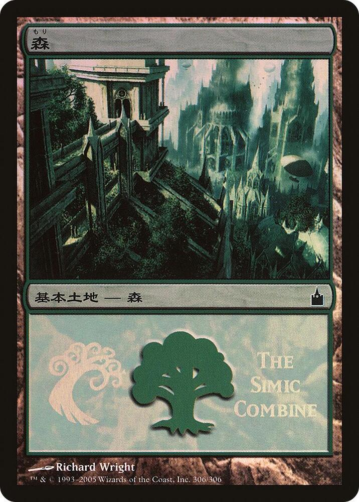 Forest (The Simic Combine) [Magic Premiere Shop] 306
