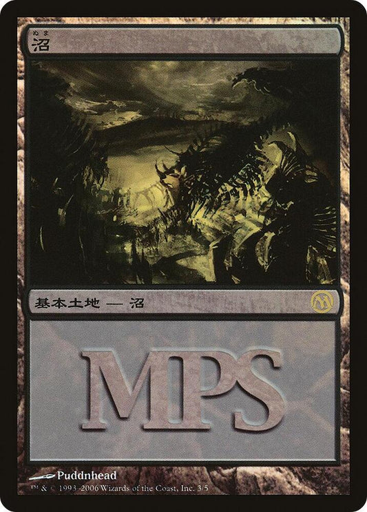 Swamp (2006) [Magic Premiere Shop] 3