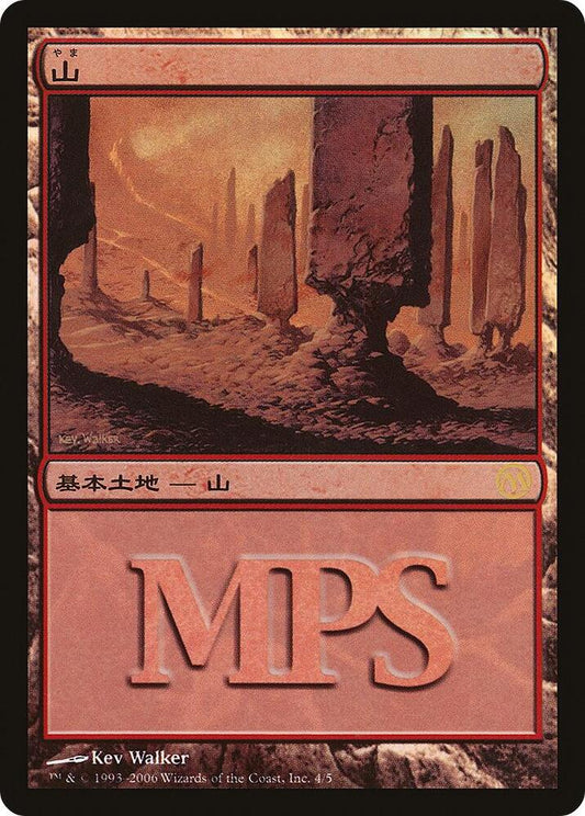 Mountain (2006) [Magic Premiere Shop] 4