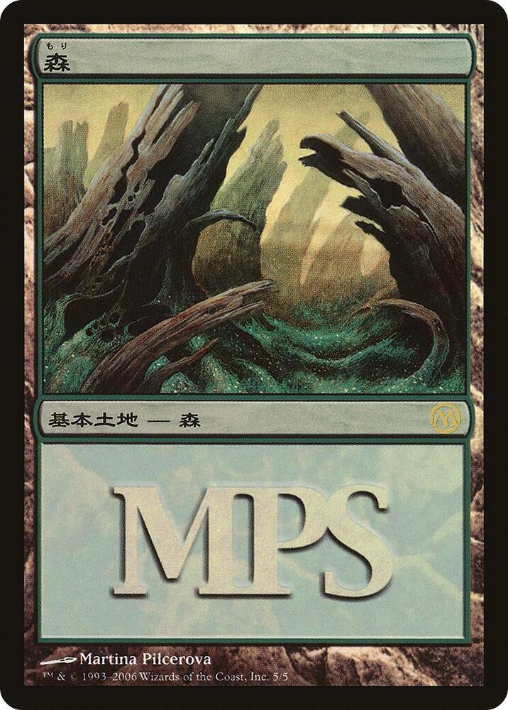 Forest (2006) [Magic Premiere Shop] 5