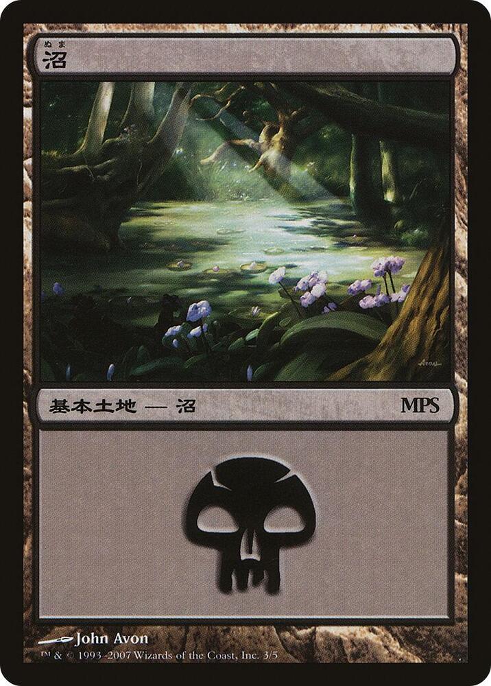 Swamp (2007) [Magic Premiere Shop] 3