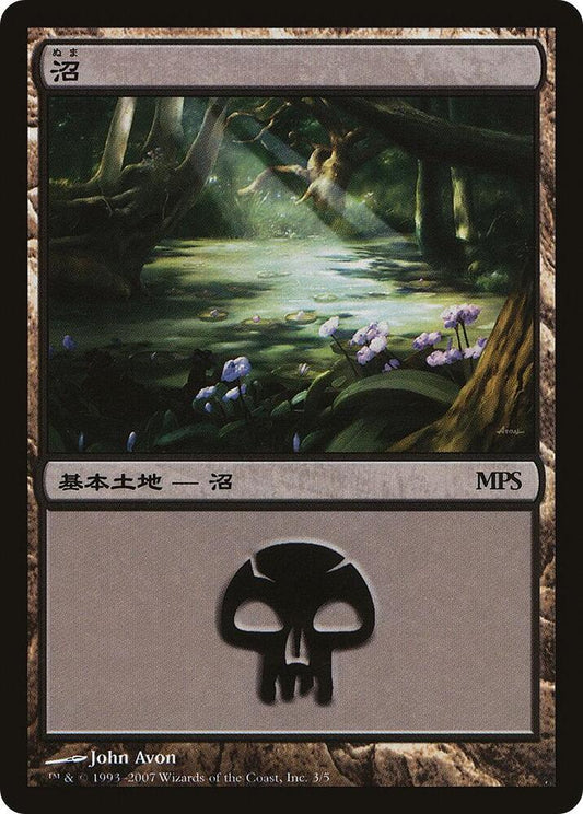 Swamp (2007) [Magic Premiere Shop] 3