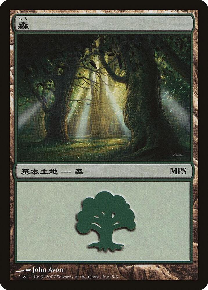 Forest (2007) [Magic Premiere Shop] 5