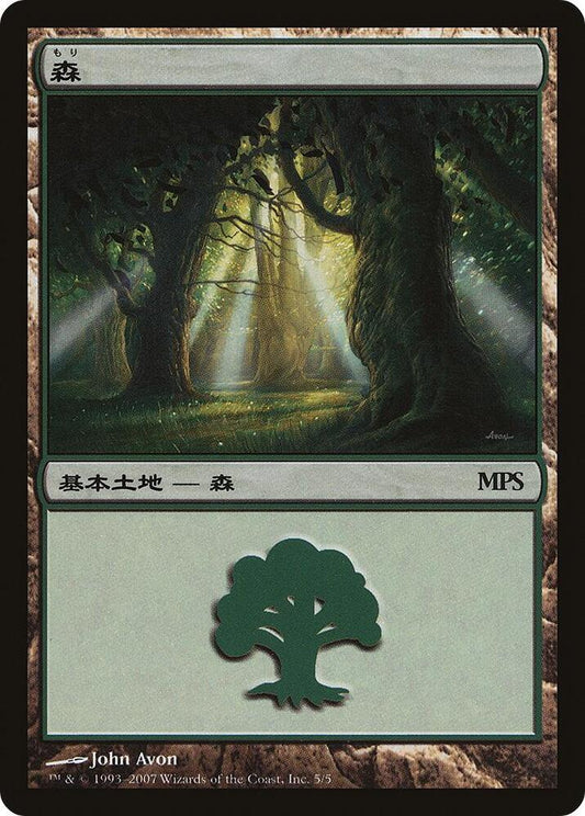 Forest (2007) [Magic Premiere Shop] 5