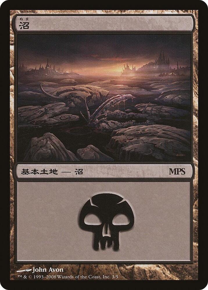 Swamp (2008) [Magic Premiere Shop] 3