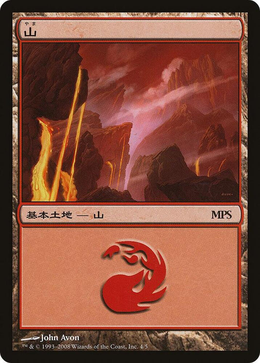 Mountain (2008) [Magic Premiere Shop] 4