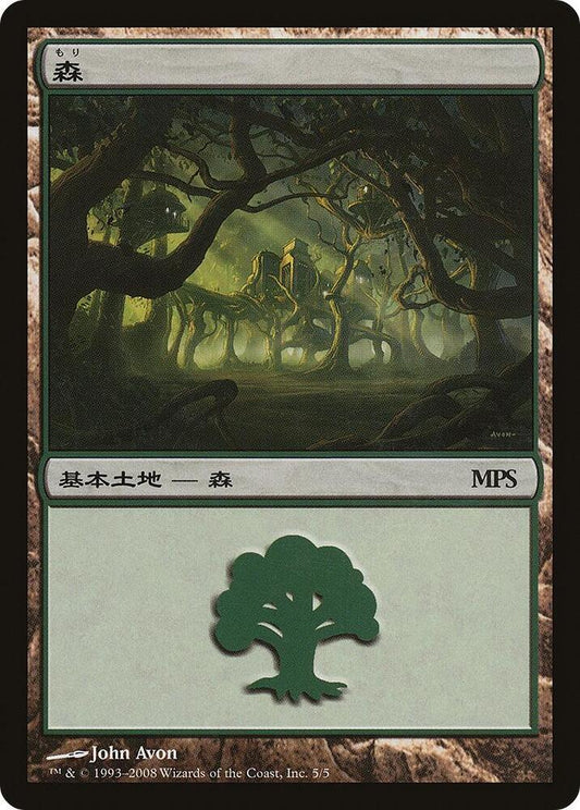 Forest (2008) [Magic Premiere Shop] 5