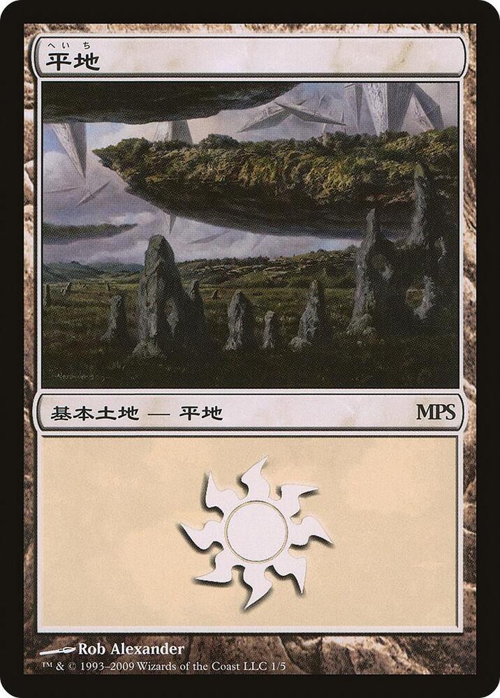 Plains (2009) [Magic Premiere Shop] 1