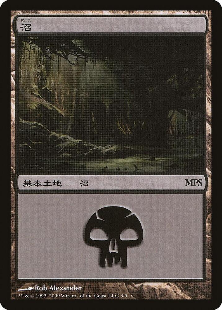 Swamp (2009) [Magic Premiere Shop] 3