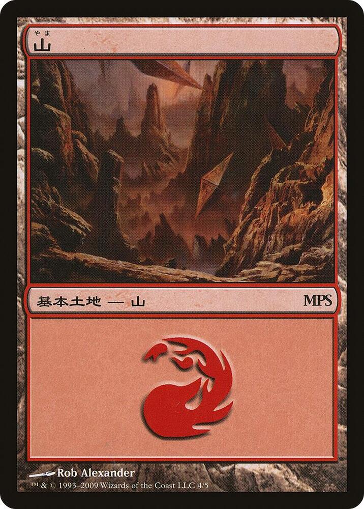 Mountain (2009) [Magic Premiere Shop] 4