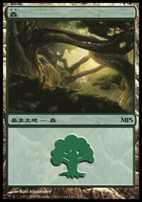 Forest (2009) [Magic Premiere Shop] 5
