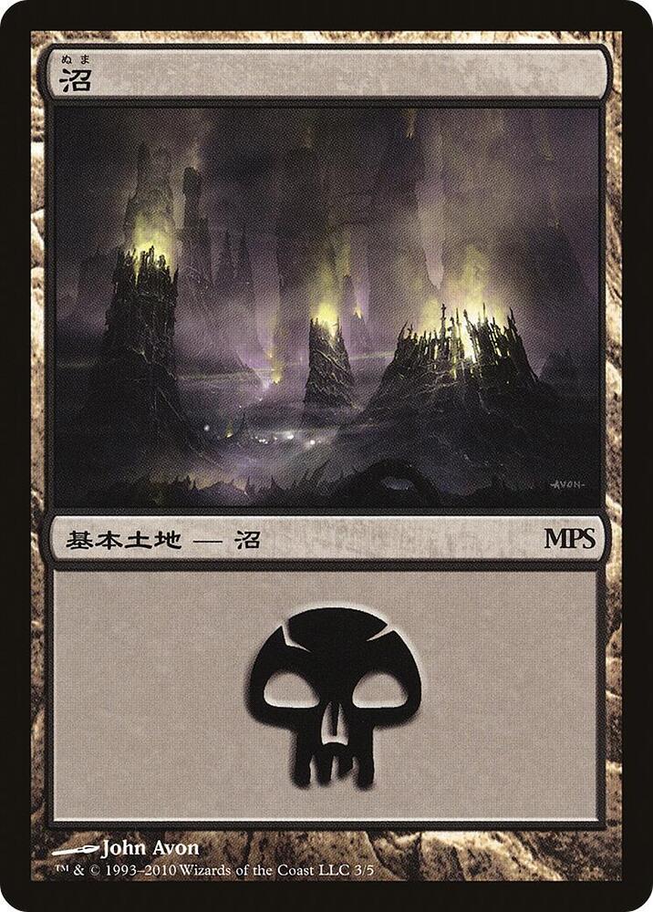 Swamp (2010) [Magic Premiere Shop] 3