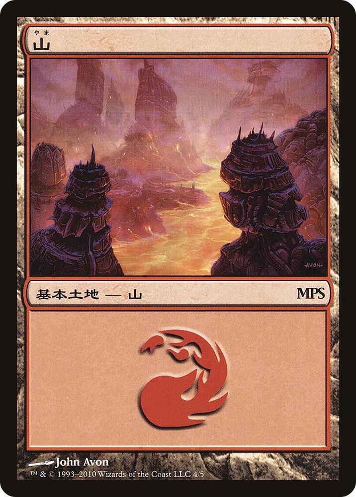 Mountain (2010) [Magic Premiere Shop] 4