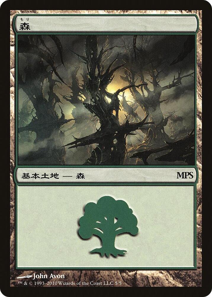 Forest (2010) [Magic Premiere Shop] 5