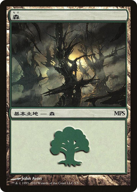 Forest (2010) [Magic Premiere Shop] 5