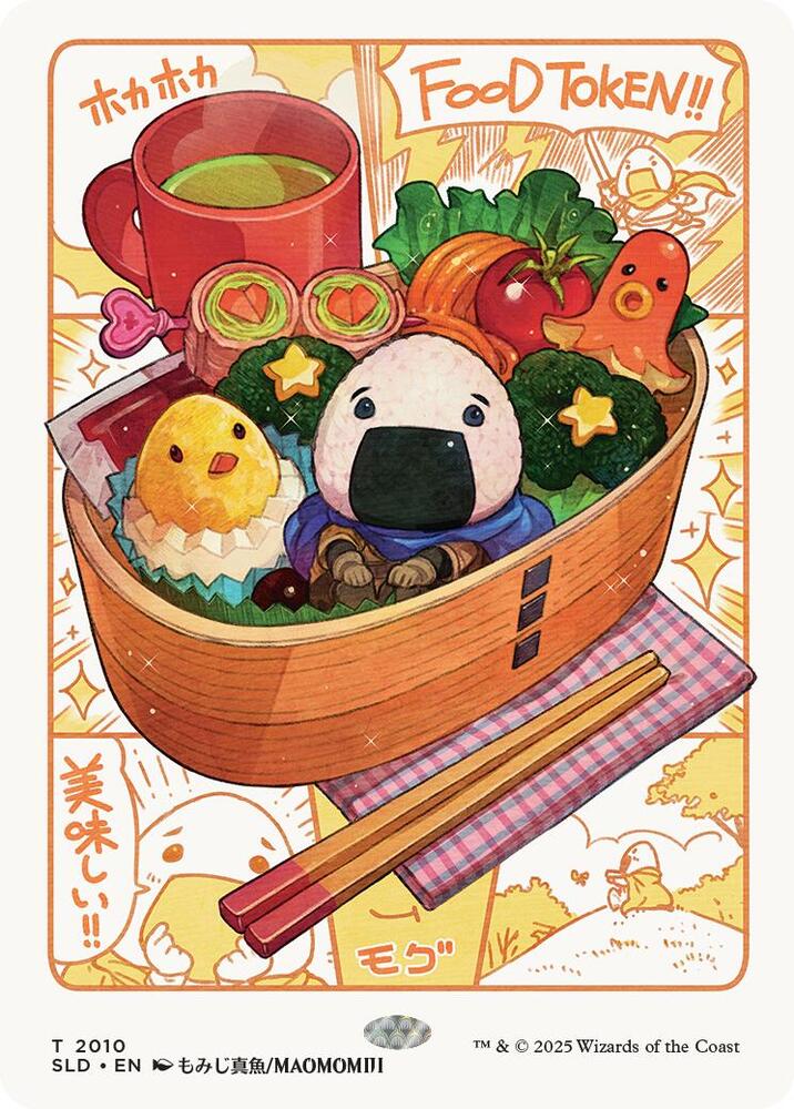 Food Token (2010) [Secret Lair Drop Series] 2010
