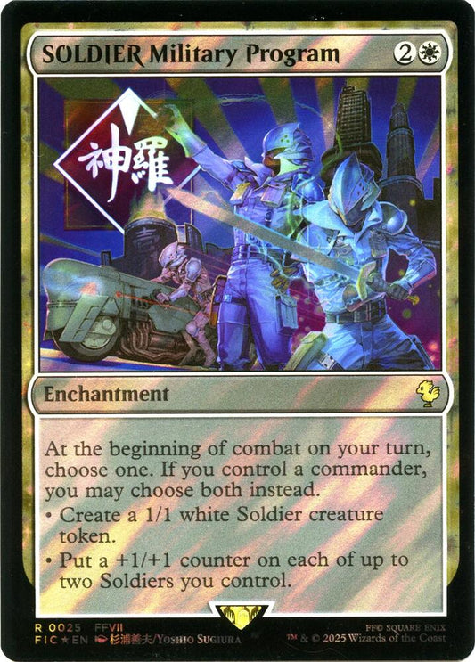 SOLDIER Military Program (Surge Foil) [Commander: FINAL FANTASY] 25