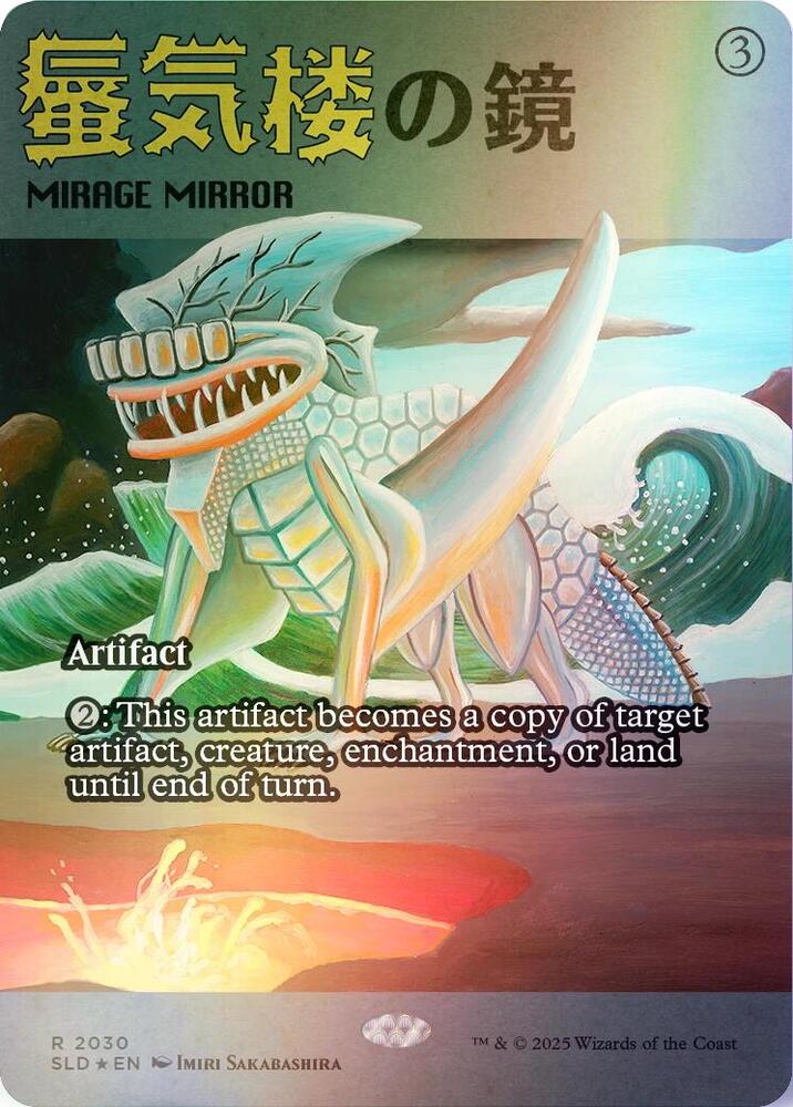 Mirage Mirror (2030) (Rainbow Foil) [Secret Lair Drop Series] 2030