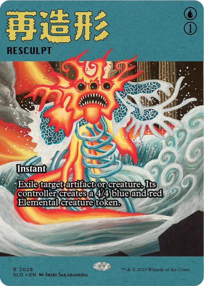 Resculpt (2029) [Secret Lair Drop Series] 2029