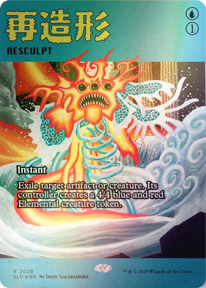 Resculpt (2029) (Rainbow Foil) [Secret Lair Drop Series] 2029
