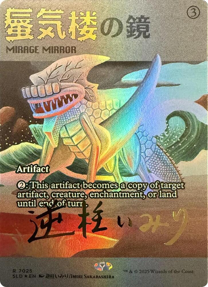 Mirage Mirror (7025) (Rainbow Foil) [Secret Lair Drop Series] 7025