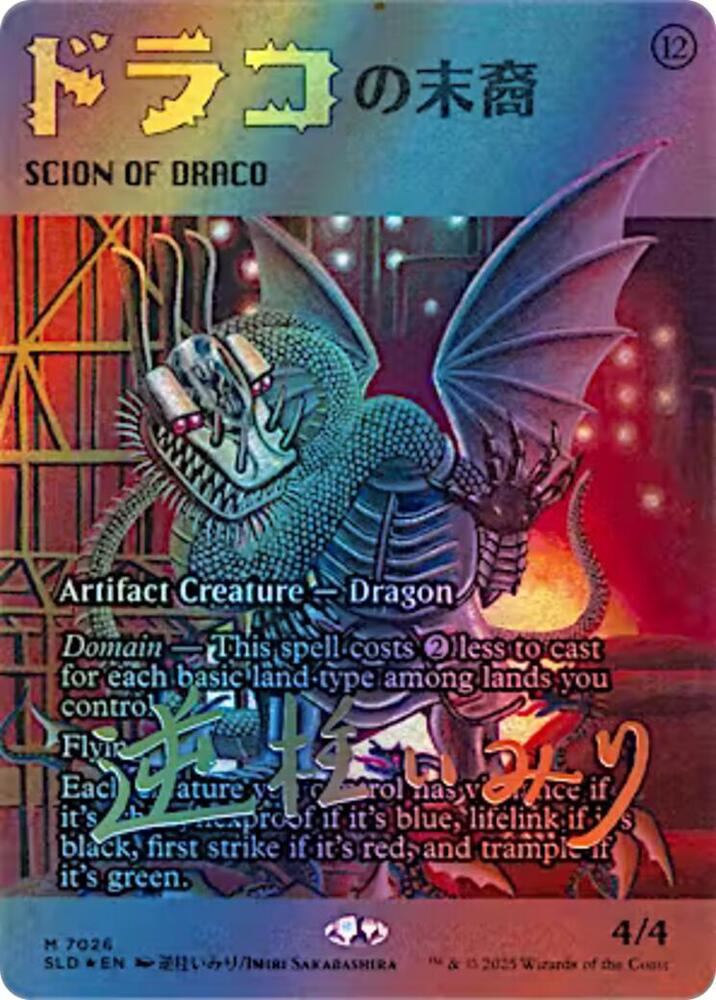 Scion of Draco (7026) (Rainbow Foil) [Secret Lair Drop Series] 7026