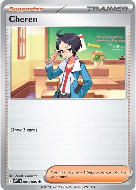 Cheren [SV: White Flare] 081/086