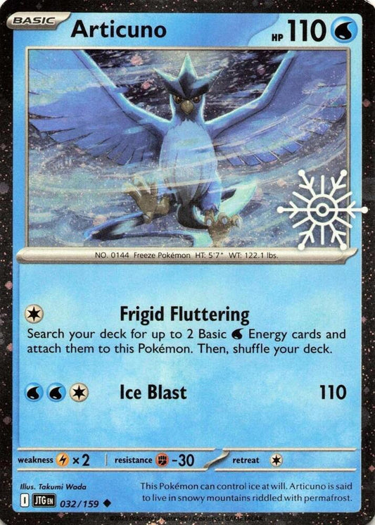 Articuno - 032/159 (Holiday Calendar) [Miscellaneous Cards & Products] 032/159
