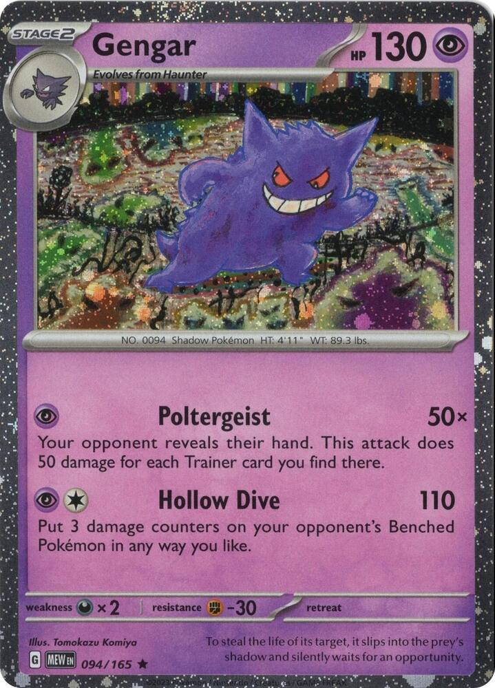 Gengar 094/165 (Cosmos Holo) [Miscellaneous Cards & Products] 094/165
