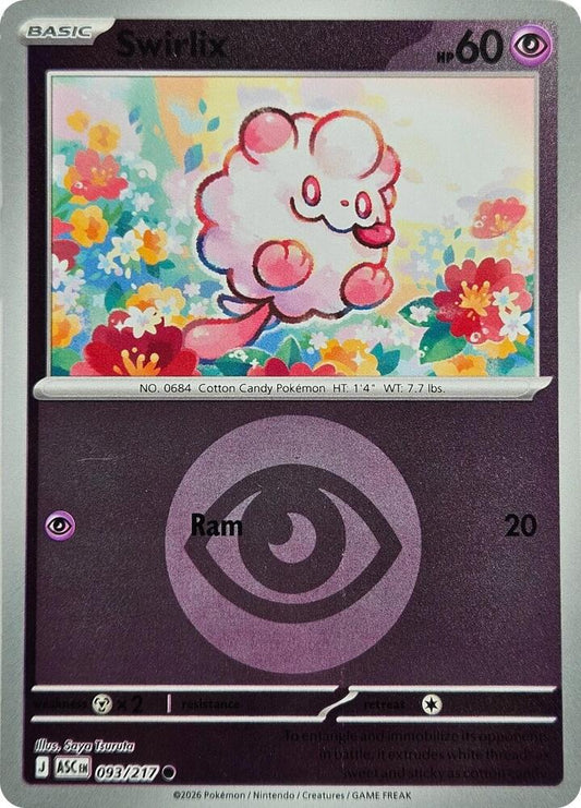 Swirlix (Energy Symbol Pattern) [ME: Ascended Heroes] 093/217